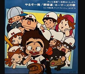 『一発貫太くん』（1977年）（テレビアニメ）