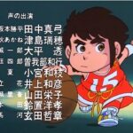 『ダッシュ勝平』（1981年）（テレビアニメ）