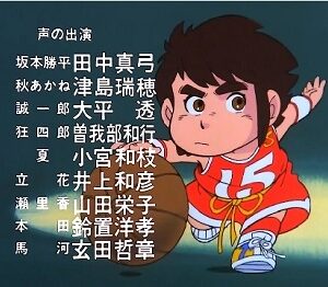 『ダッシュ勝平』（1981年）（テレビアニメ）