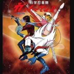 『科学忍者隊ガッチャマンII』(1978年)(テレビアニメ)