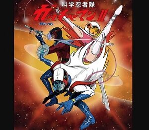『科学忍者隊ガッチャマンII』（1978年）（テレビアニメ）
