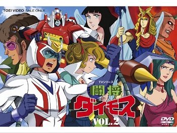 『闘将ダイモス』（1978年）（テレビアニメ）
