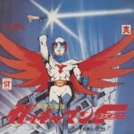 『科学忍者隊ガッチャマンF』(1979年)(テレビアニメ)
