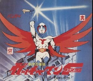 『科学忍者隊ガッチャマンF』（1979年）（テレビアニメ）
