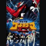 『宇宙大帝ゴッドシグマ』（1980年）（テレビアニメ）