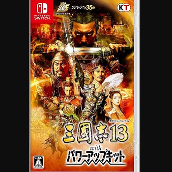 『三國志13 with パワーアップキット』（Nintendo Switch）