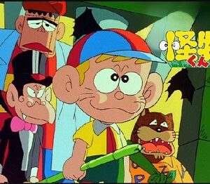 『怪物くん（第2作）』（1980年）（テレビアニメ）