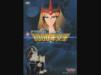 『新竹取物語 1000年女王』（1981年）（テレビアニメ）