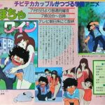 『The・かぼちゃワイン』（1982年）（テレビアニメ）