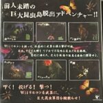 『ネクロネシア』（Wii）