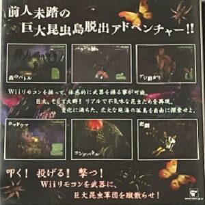 『ネクロネシア』（Wii）