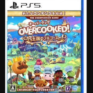 『Overcooked！王国のフルコース』（プレイステーション5）
