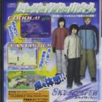 『スカイサーファー』（プレイステーション2）