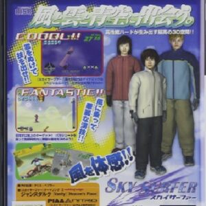 『スカイサーファー』（プレイステーション2）