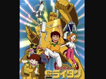 『ゴールドライタン』（1981年）（テレビアニメ）