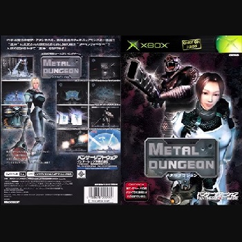 『メタルダンジョン』（Xbox）