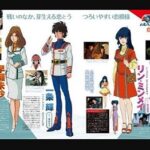 『超時空要塞マクロス』（1982年）（テレビアニメ）