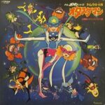 『オタスケマン』（1980年）（テレビアニメ）
