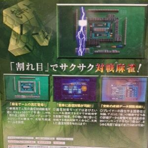 『通信対戦麻雀 闘龍門』（Xbox360）
