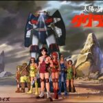 『太陽の牙ダグラム』(1981年)(テレビアニメ)