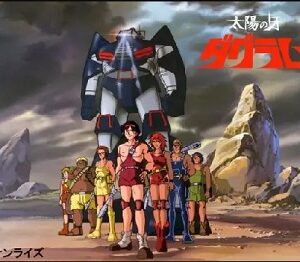 『太陽の牙ダグラム』（1981年）（テレビアニメ）