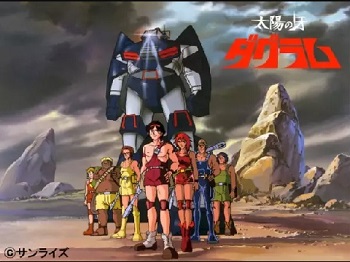 『太陽の牙ダグラム』（1981年）（テレビアニメ）