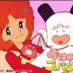 『おはよう！スパンク』（1981年）（テレビアニメ）