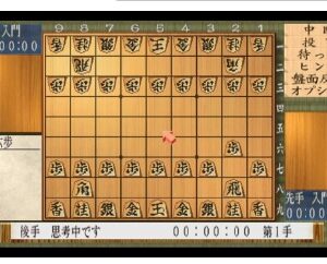 『永世名人Ⅳ』（プレイステーション2）