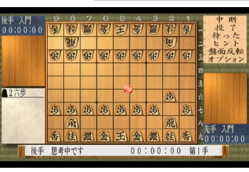 『永世名人Ⅳ』（プレイステーション2）