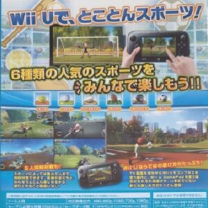 『スポーツコネクション』（WiiU）