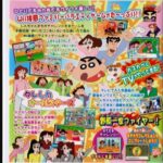 『クレヨンしんちゃん 最強家族カスカベキング うぃ～』（Wii）