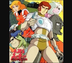 『キャプテン・フューチャー』（1978年）（テレビアニメ）