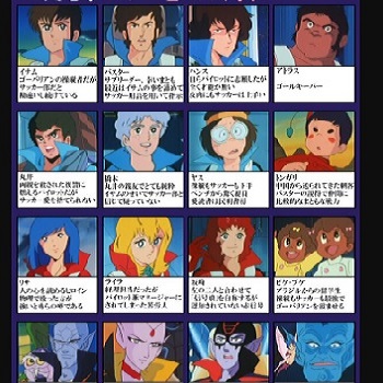 『サイコアーマー ゴーバリアン』（1983年）（テレビアニメ）