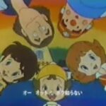 『トンデラハウスの大冒険』(1982年)(テレビアニメ)