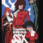『わが青春のアルカディア 無限軌道SSX』（1982年）（テレビアニメ）