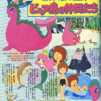 『ピュア島の仲間たち』（1983年）（テレビアニメ）