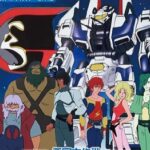 『亜空大作戦スラングル』（1983年）（テレビアニメ）