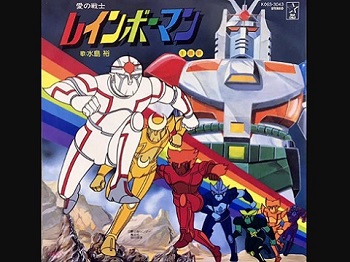 『愛の戦士レインボーマン』（1982年）（テレビアニメ）