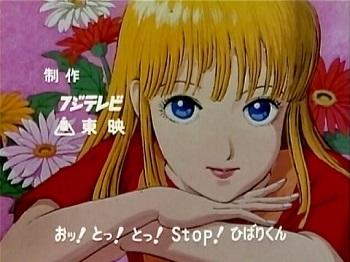 『ストップ!! ひばりくん!』(1983年)(テレビアニメ)