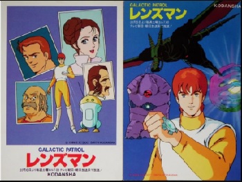 『GALACTIC PATROL レンズマン』（1984年）（テレビアニメ）