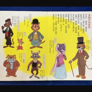 『アニメ80日間世界一周』（1987年）（テレビアニメ）
