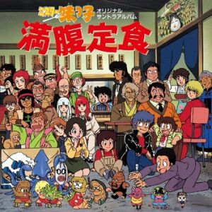 『ミスター味っ子』（1987年）（テレビアニメ）