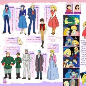 『炎のアルペンローゼ ジュディ&ランディ』（1985年）（テレビアニメ）