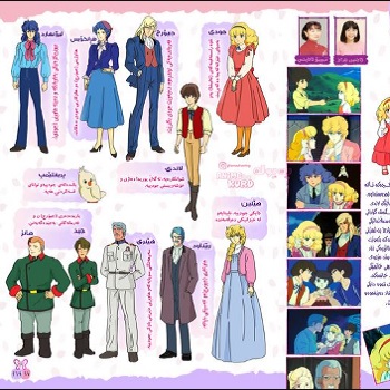 『炎のアルペンローゼ ジュディ&ランディ』（1985年）（テレビアニメ）