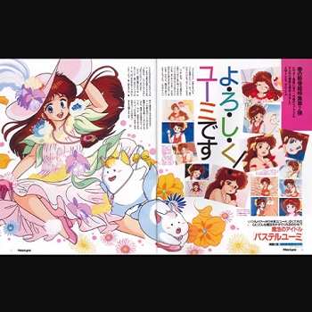 『魔法のアイドルパステルユーミ』（1986年）（テレビアニメ）