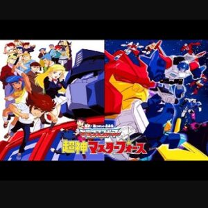 『トランスフォーマー 超神マスターフォース』（1988年）（テレビアニメ）