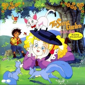 『アニメひみつの花園』（1991年）（テレビアニメ）