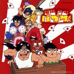 『南国少年パプワくん』（1992年）（テレビアニメ）