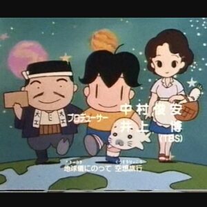 『少年アシベ』（1991年）（テレビアニメ）