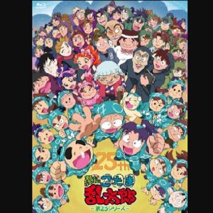 『忍たま乱太郎』（1993年）（テレビアニメ）